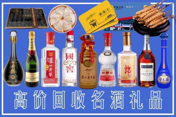 伊犁哈萨克榑古名酒回收商行